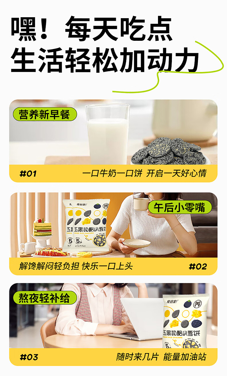 laboratory-five-black-cheese-snow-cake-30g-7
