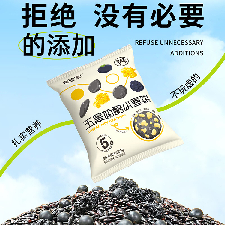 laboratory-five-black-cheese-snow-cake-30g-2