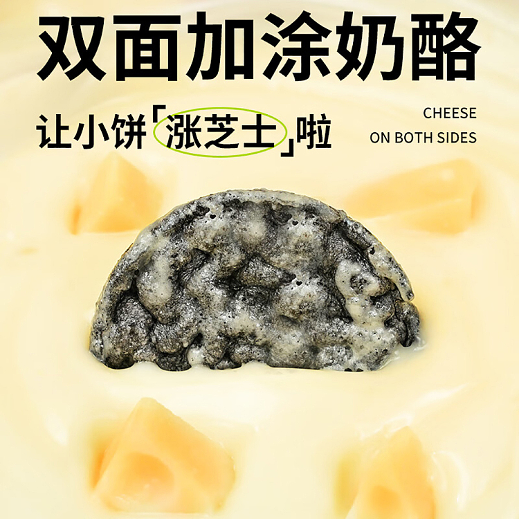 laboratory-five-black-cheese-snow-cake-30g-4