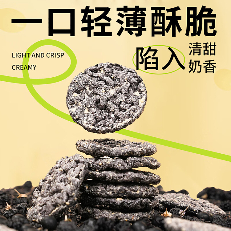 laboratory-five-black-cheese-snow-cake-30g-5