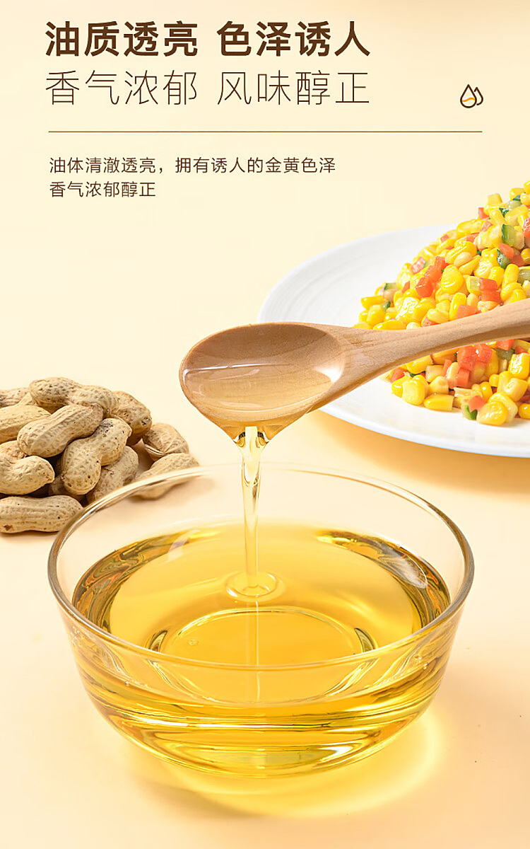 sams-purchase-mm-pressed-first-grade-peanut-oil-5l-2