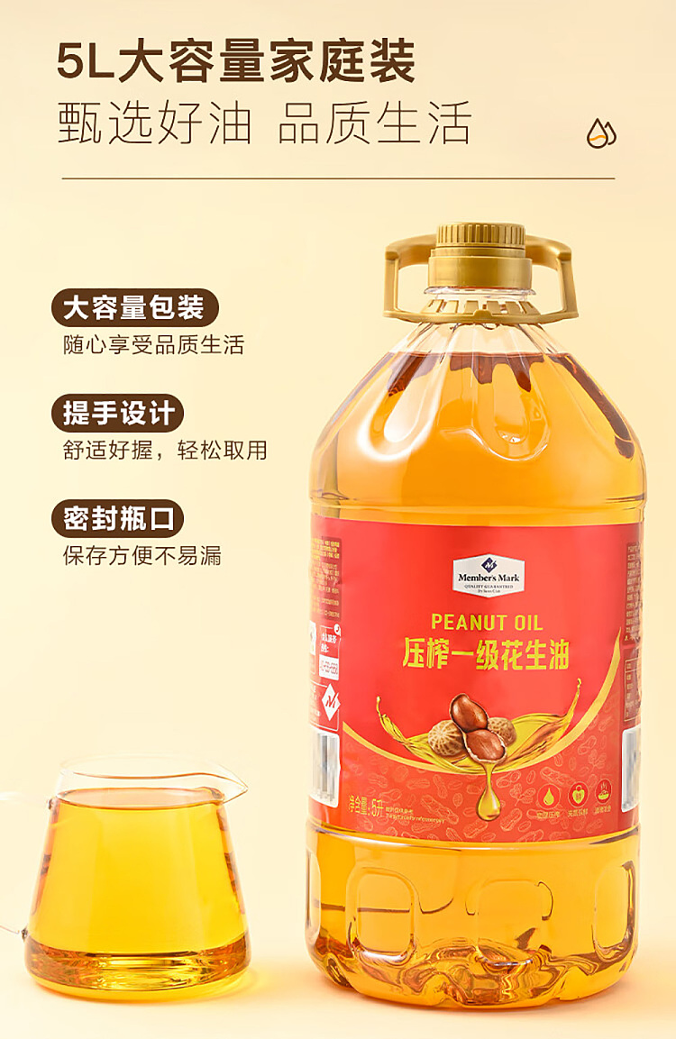 sams-purchase-mm-pressed-first-grade-peanut-oil-5l-4