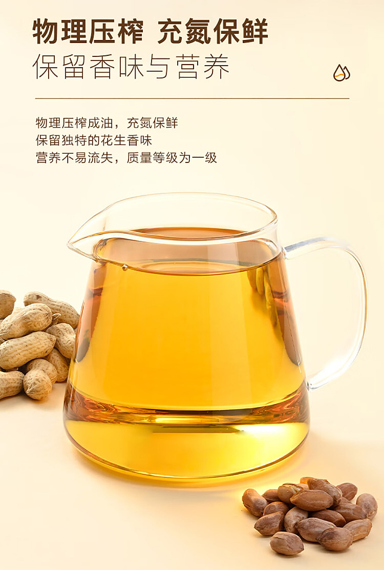 sams-purchase-mm-pressed-first-grade-peanut-oil-5l-6