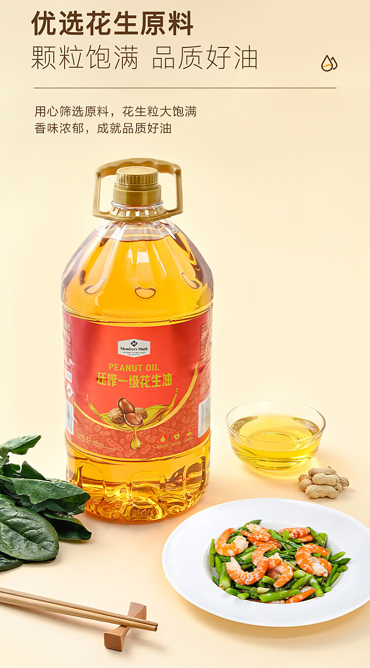 sams-purchase-mm-pressed-first-grade-peanut-oil-5l-9