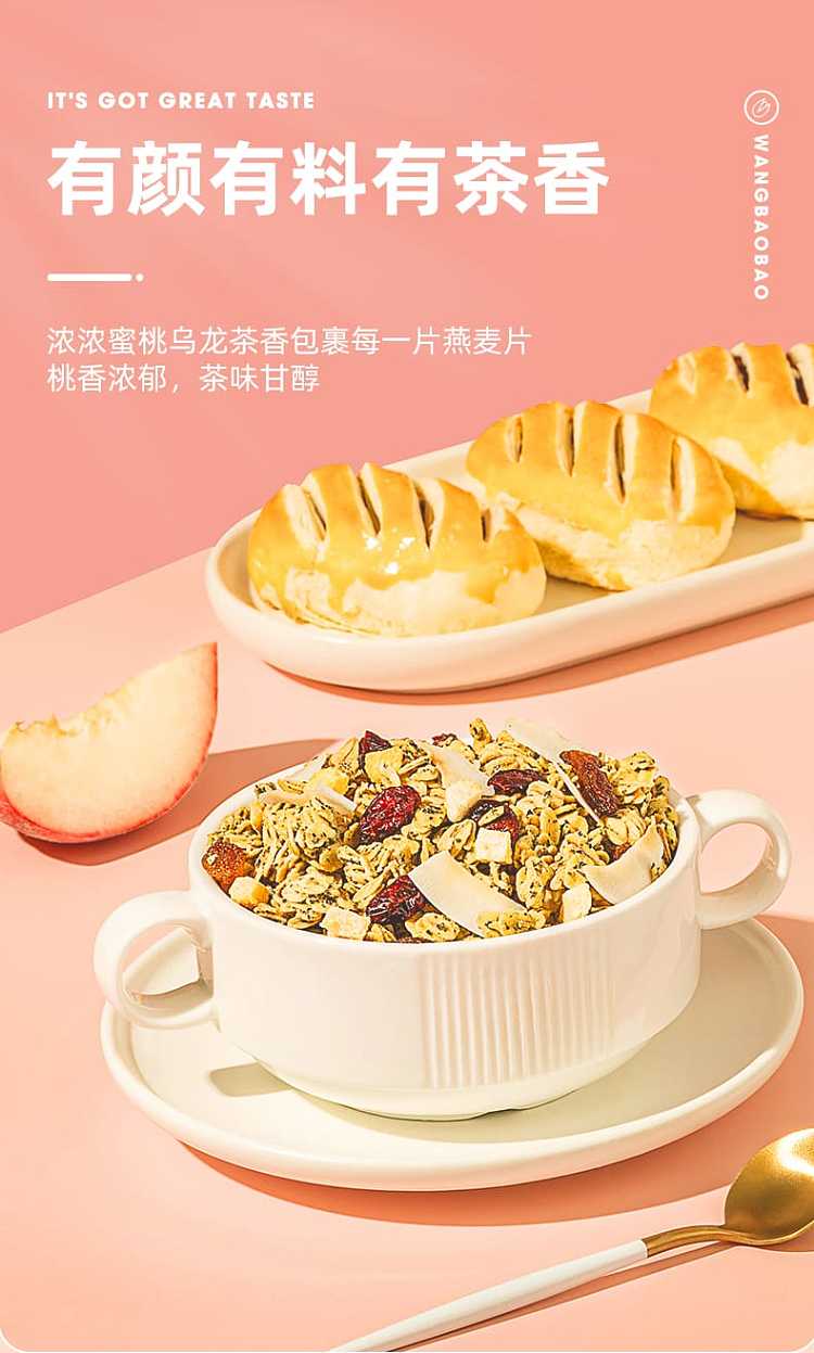 king-full-of-peach-oolong-baked-oats-210g-1
