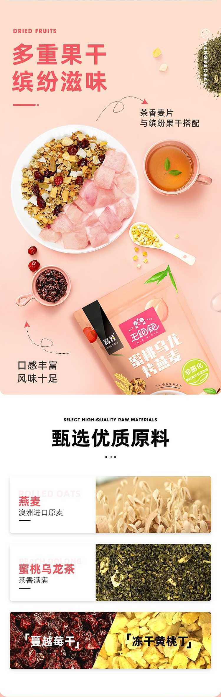 king-full-of-peach-oolong-baked-oats-210g-2