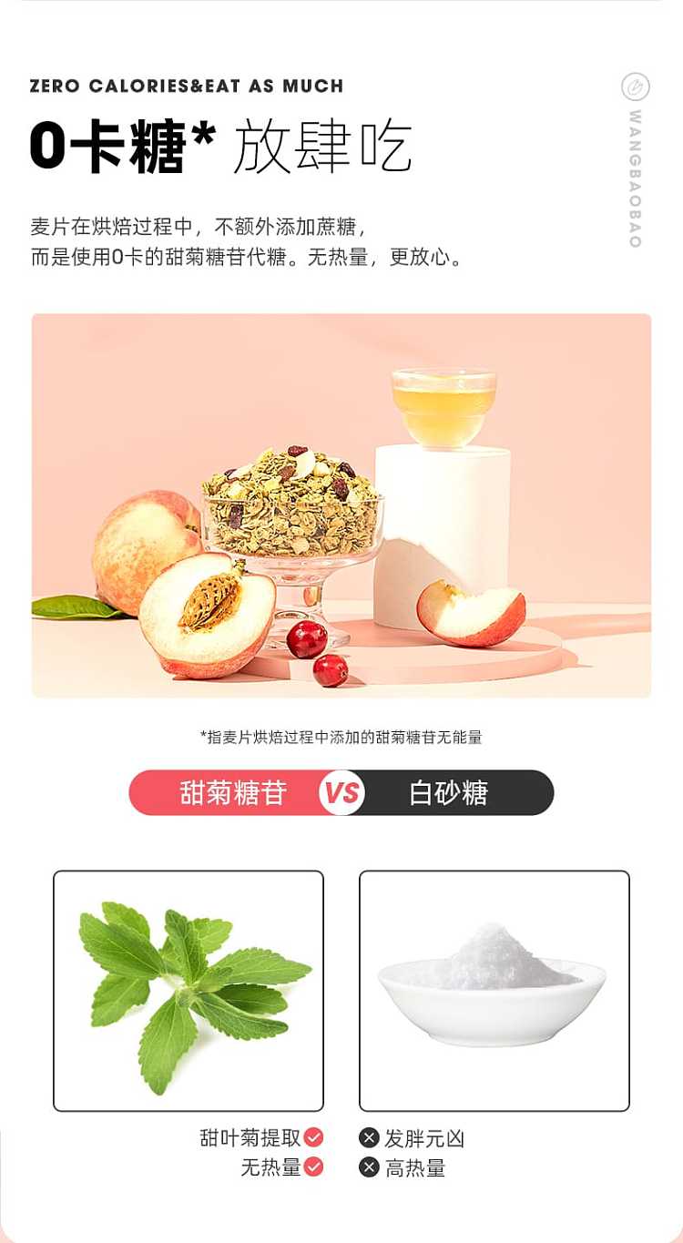 king-full-of-peach-oolong-baked-oats-210g-3
