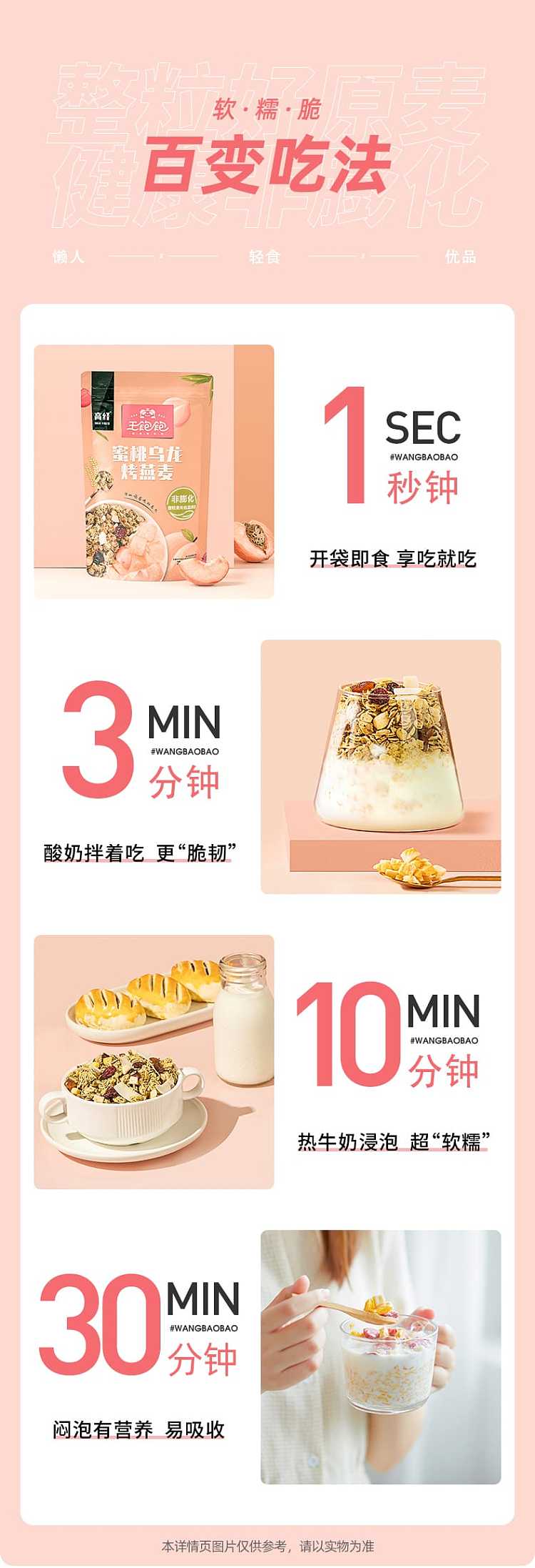 king-full-of-peach-oolong-baked-oats-210g-6