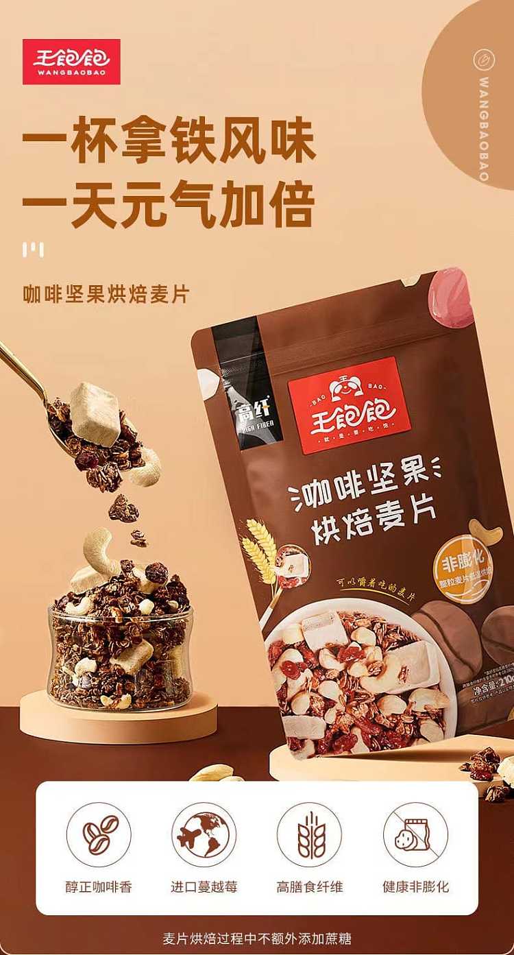 king-full-of-hazelnut-black-chocolate-baked-oats-210g-1