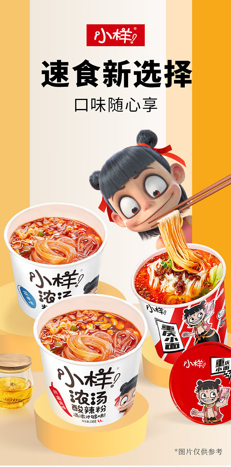sample-hot-and-sour-noodles-in-soup-sichuan-and-chongqing-flavors-116g-1