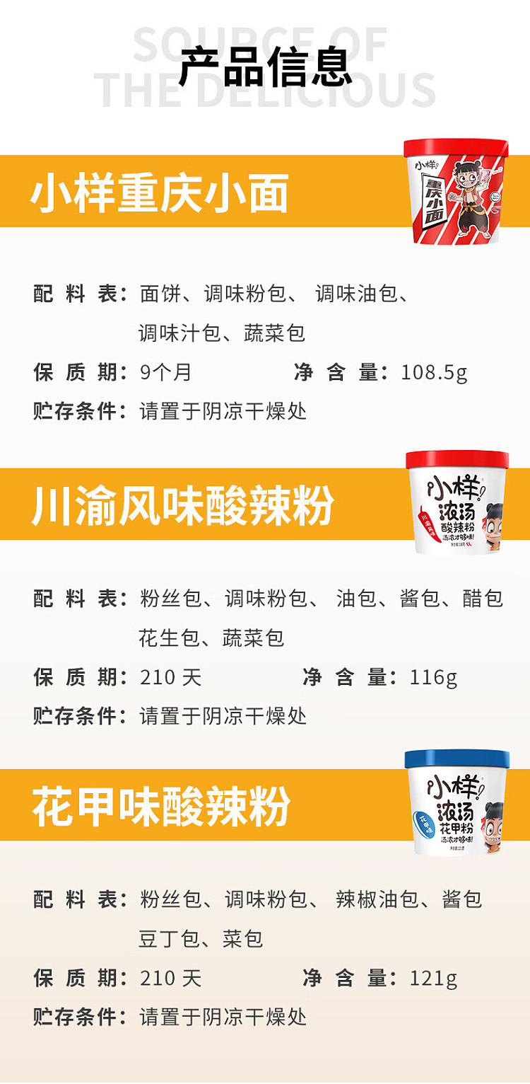 sample-hot-and-sour-noodles-in-soup-sichuan-and-chongqing-flavors-116g-10