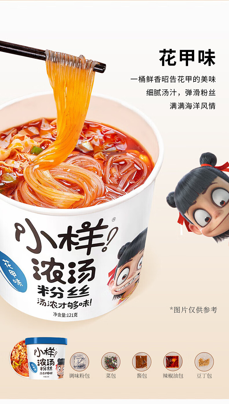 sample-hot-and-sour-noodles-in-soup-sichuan-and-chongqing-flavors-116g-5