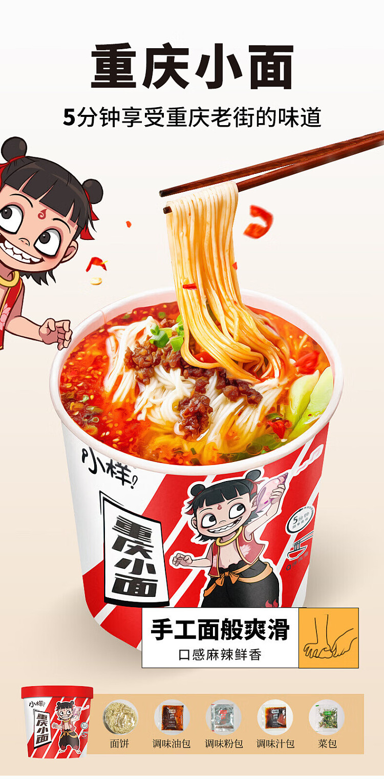 sample-hot-and-sour-noodles-in-soup-sichuan-and-chongqing-flavors-116g-6