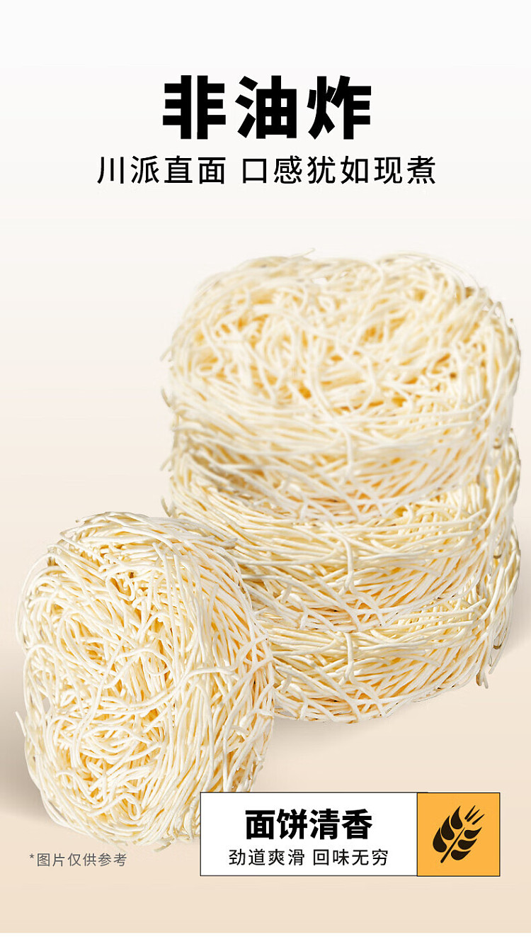 sample-hot-and-sour-noodles-in-soup-sichuan-and-chongqing-flavors-116g-7