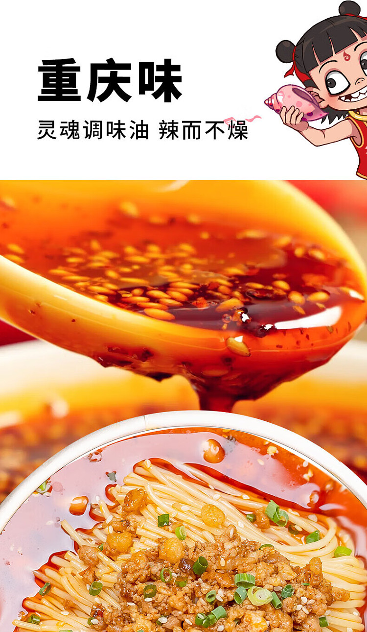 sample-hot-and-sour-noodles-in-soup-sichuan-and-chongqing-flavors-116g-8