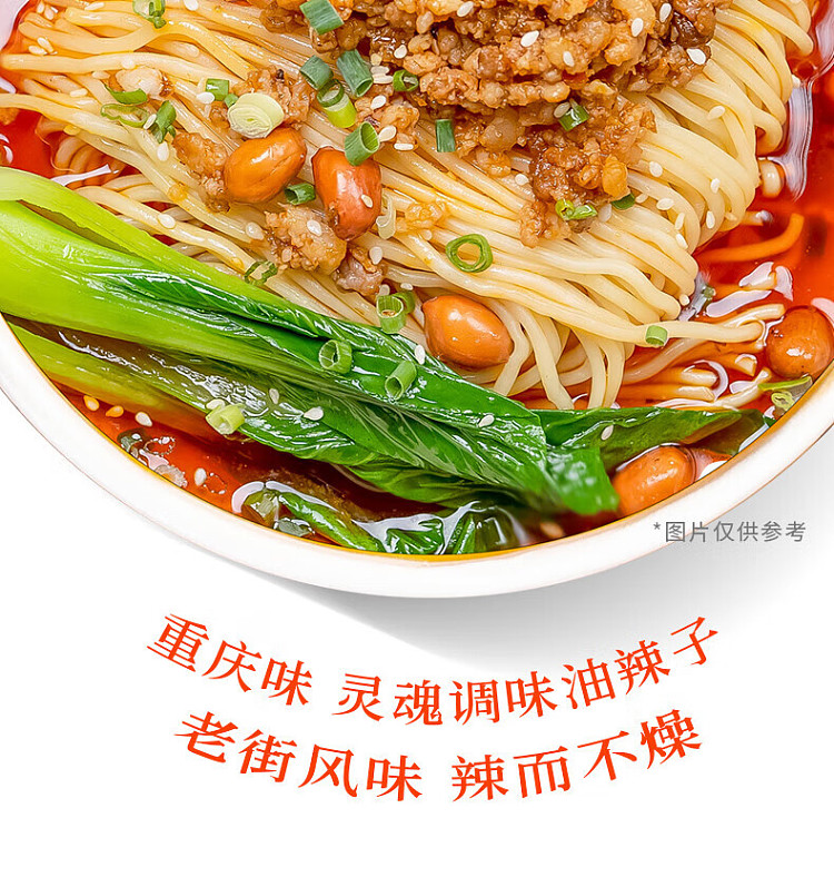 sample-hot-and-sour-noodles-in-soup-sichuan-and-chongqing-flavors-116g-9
