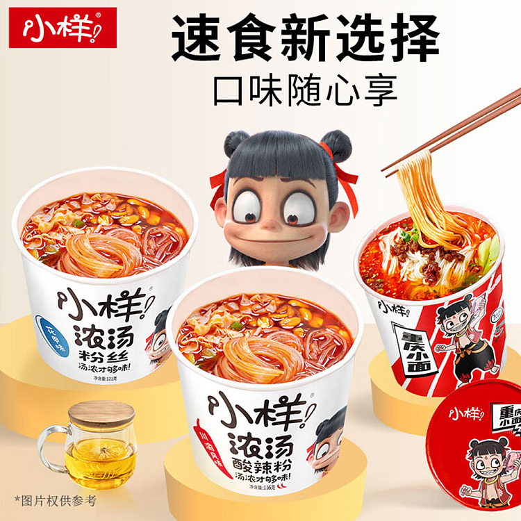 sample-hot-and-sour-noodles-in-soup-sichuan-and-chongqing-flavors-116g-2