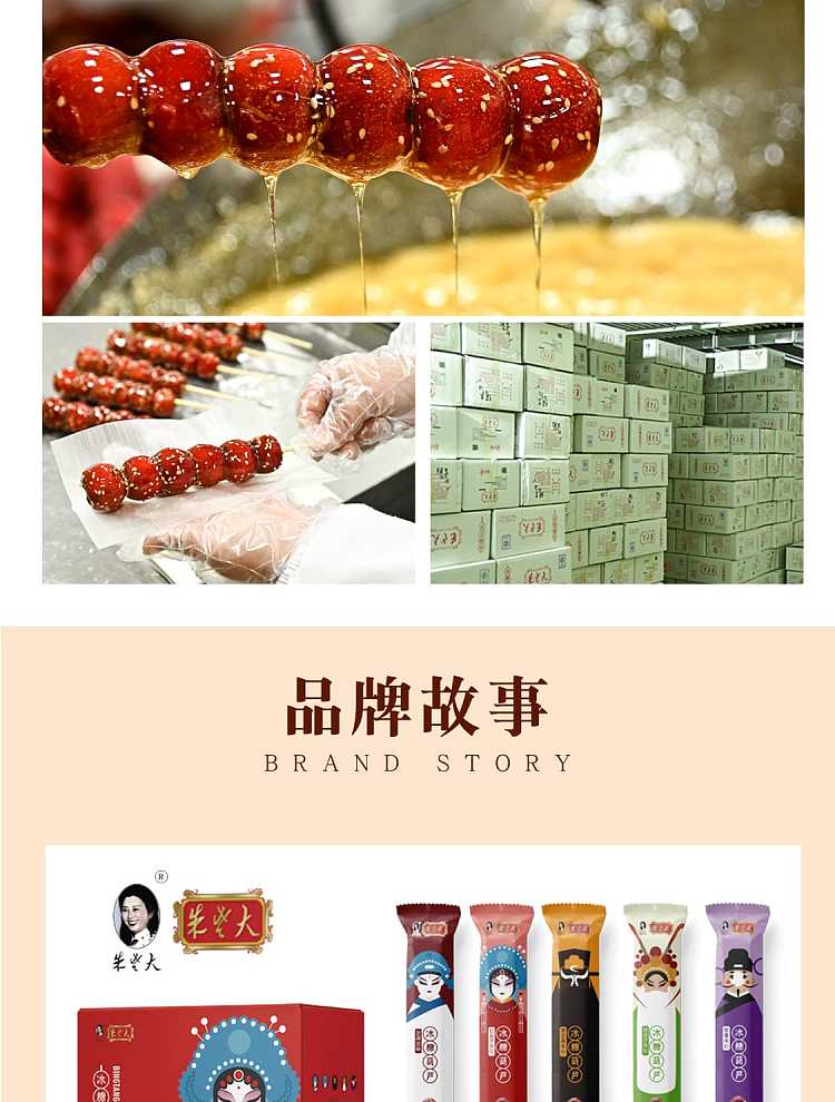 frozen-zhu-boss-ice-sugar-gourd-four-flavors-to-choose-70g-11