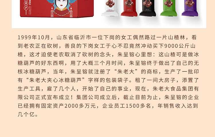 frozen-zhu-boss-ice-sugar-gourd-four-flavors-to-choose-70g-12