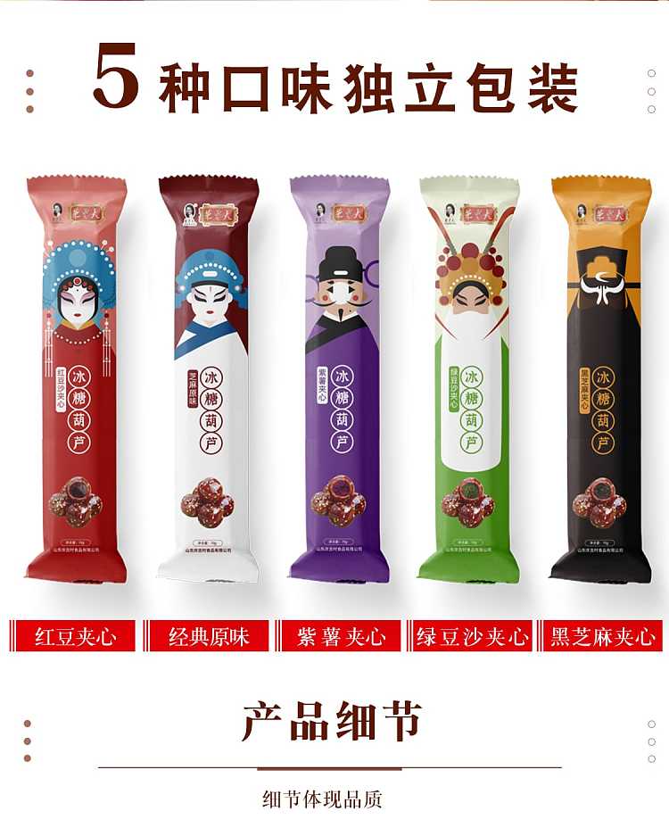 frozen-zhu-boss-ice-sugar-gourd-four-flavors-to-choose-70g-7
