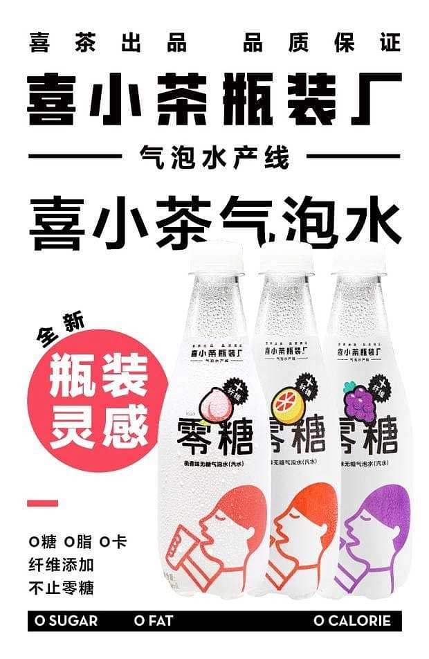 xi-cha-unsweetened-sparkling-water-kyoho-grape-flavor-500ml-1