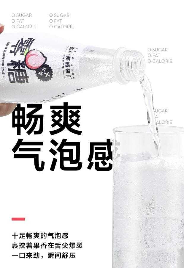 xi-xiao-cha-unsweetened-sparkling-water-okayama-white-peach-flavored-unsweetened-sparkling-water-500ml-6