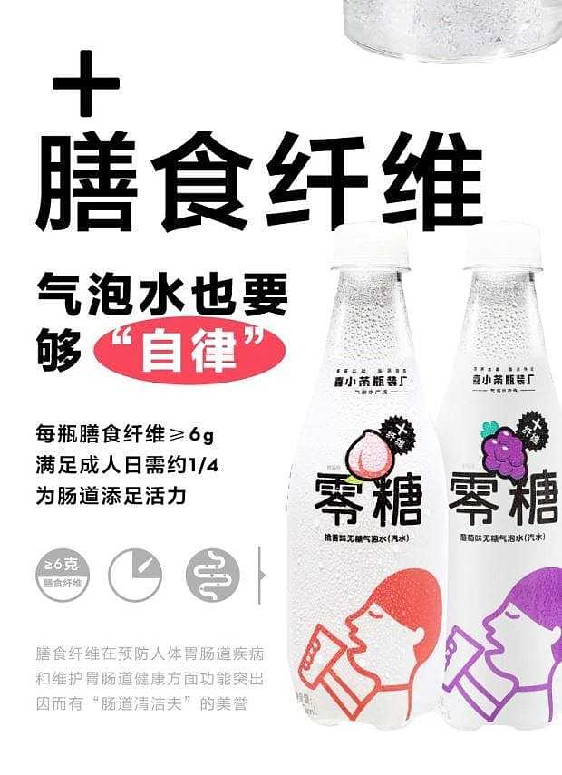 xi-xiao-tea-unsweetened-sparkling-water-sea-salt-grapefruit-flavor-500ml-7