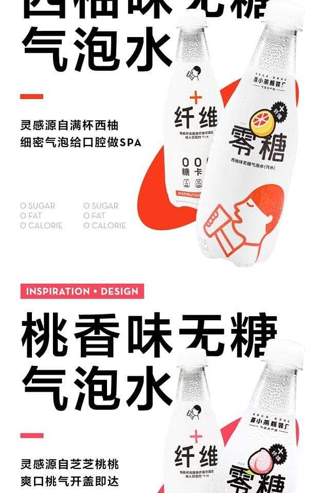 xi-xiao-tea-unsweetened-sparkling-water-sea-salt-grapefruit-flavor-500ml-9