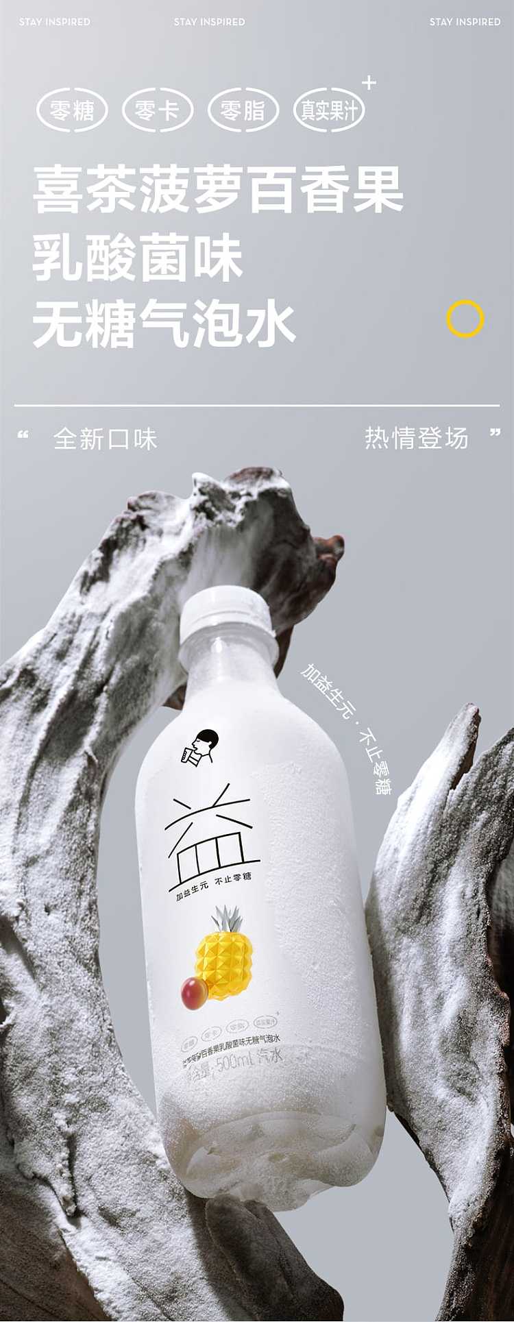 heytea-pineapple-passions-fruit-lactic-acid-bacteria-flavored-sparkling-watersea-salt-lychee-flavored-sparkling-water-450ml-1