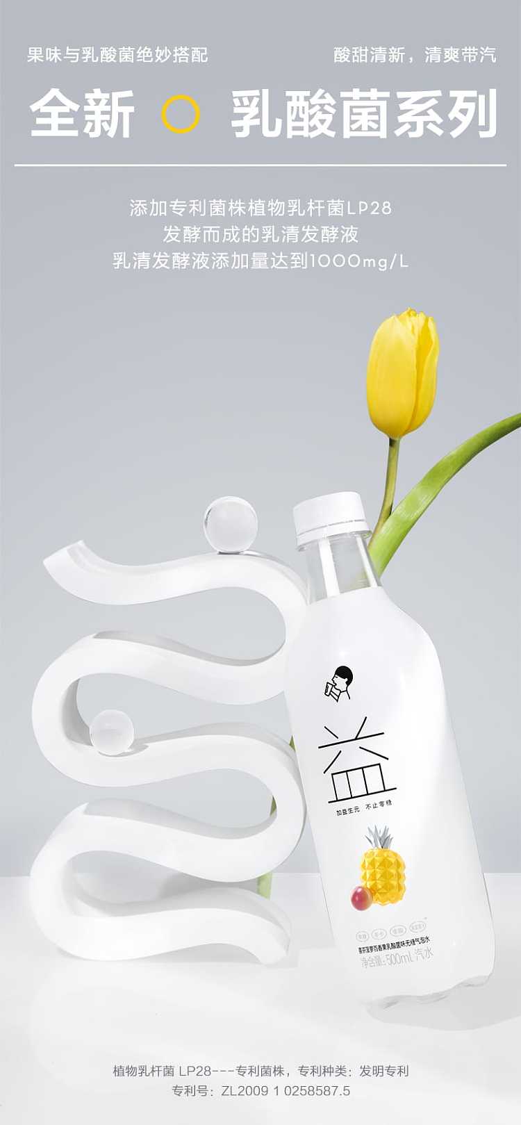 heytea-pineapple-passions-fruit-lactic-acid-bacteria-flavored-sparkling-watersea-salt-lychee-flavored-sparkling-water-450ml-3