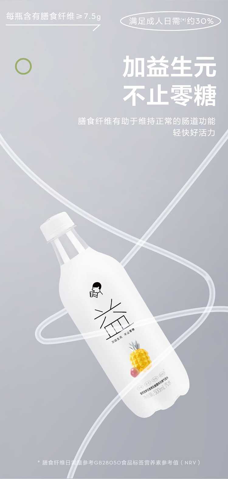 heytea-pineapple-passions-fruit-lactic-acid-bacteria-flavored-sparkling-watersea-salt-lychee-flavored-sparkling-water-450ml-4