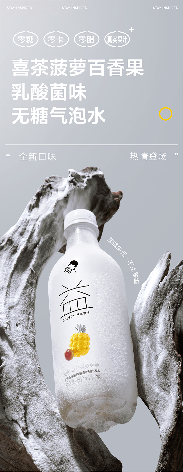 wholesale-heytea-pineapple-passion-fruit-lactobacillus-flavored-sparkling-water-500ml15-bottlesbox-1