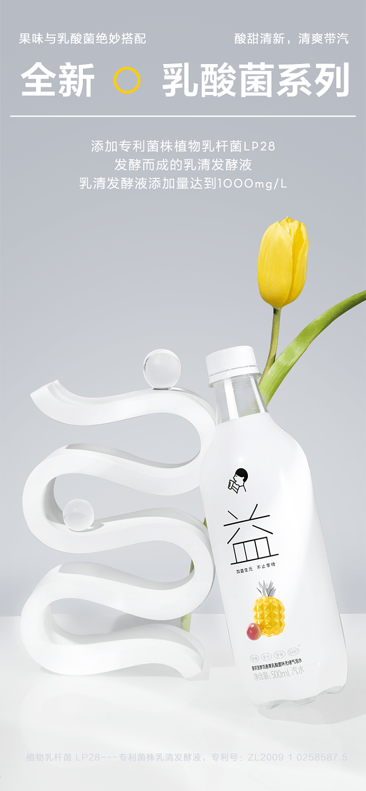 wholesale-heytea-pineapple-passion-fruit-lactobacillus-flavored-sparkling-water-500ml15-bottlesbox-3