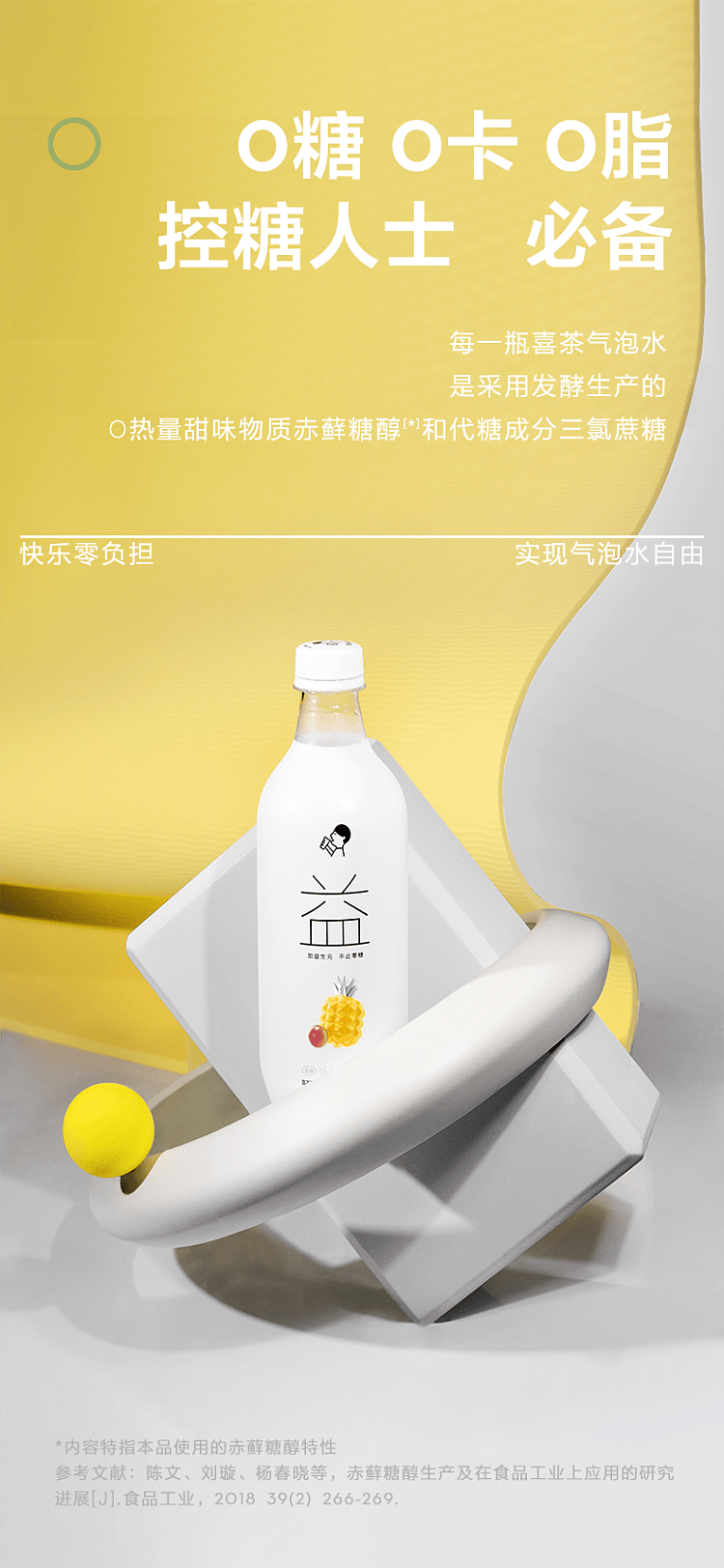 wholesale-heytea-pineapple-passion-fruit-lactobacillus-flavored-sparkling-water-500ml15-bottlesbox-6