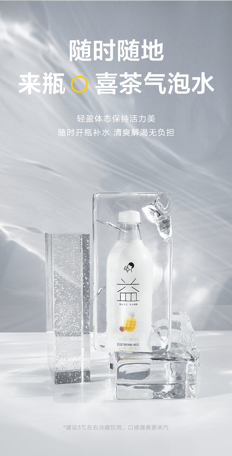 wholesale-heytea-pineapple-passion-fruit-lactobacillus-flavored-sparkling-water-500ml15-bottlesbox-7