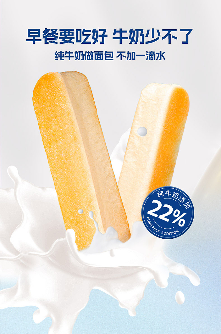 bright-protein-bar-bread-milk-flavor-270g-3