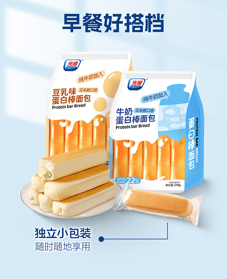 bright-protein-bar-bread-milk-flavor-270g-7