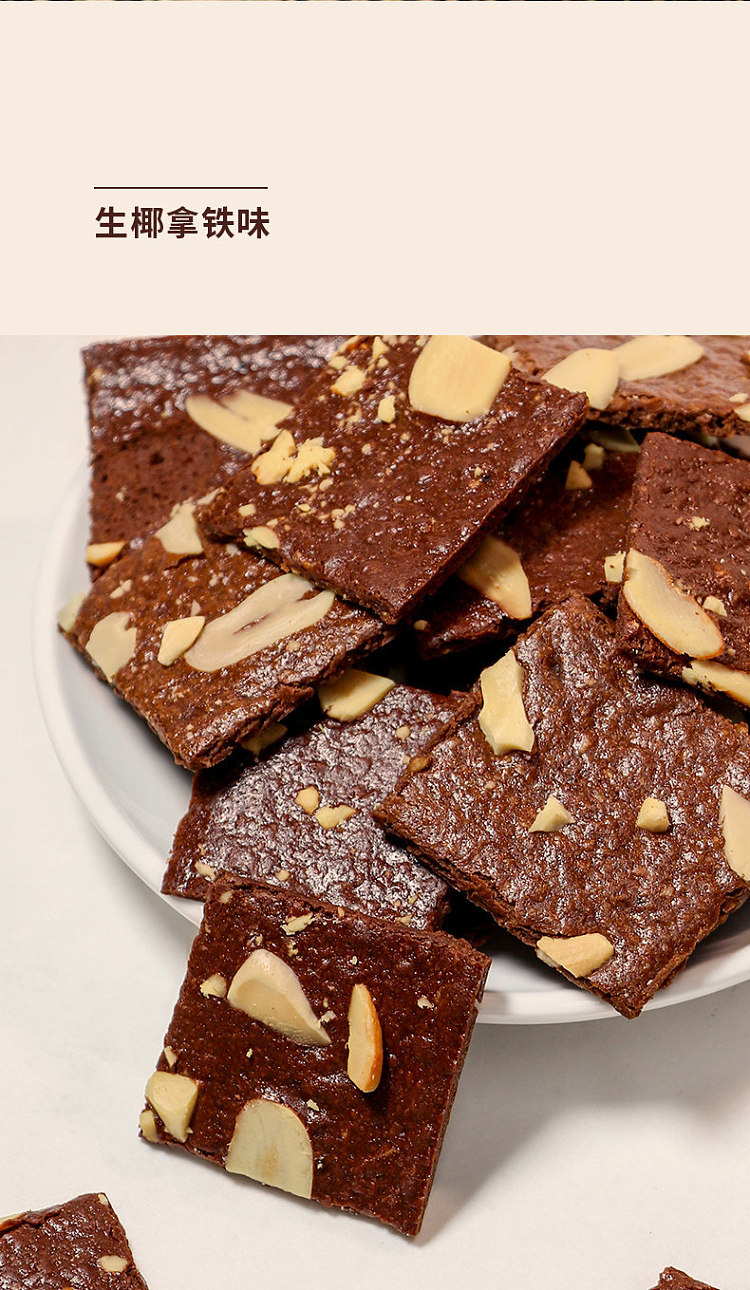 guangming-chocolate-brownie-crisps-60g-6