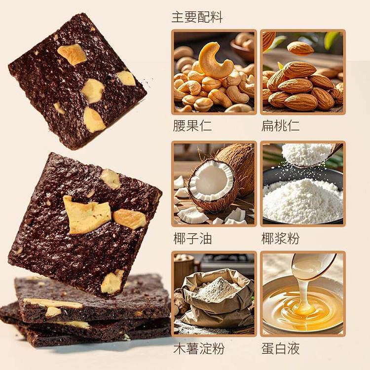 guangming-chocolate-brownie-crisps-60g-4