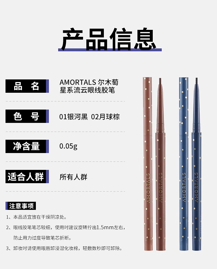 ermu-electro-galaxy-eyeliner-gel-pencil-01-galaxy-black-005g-12