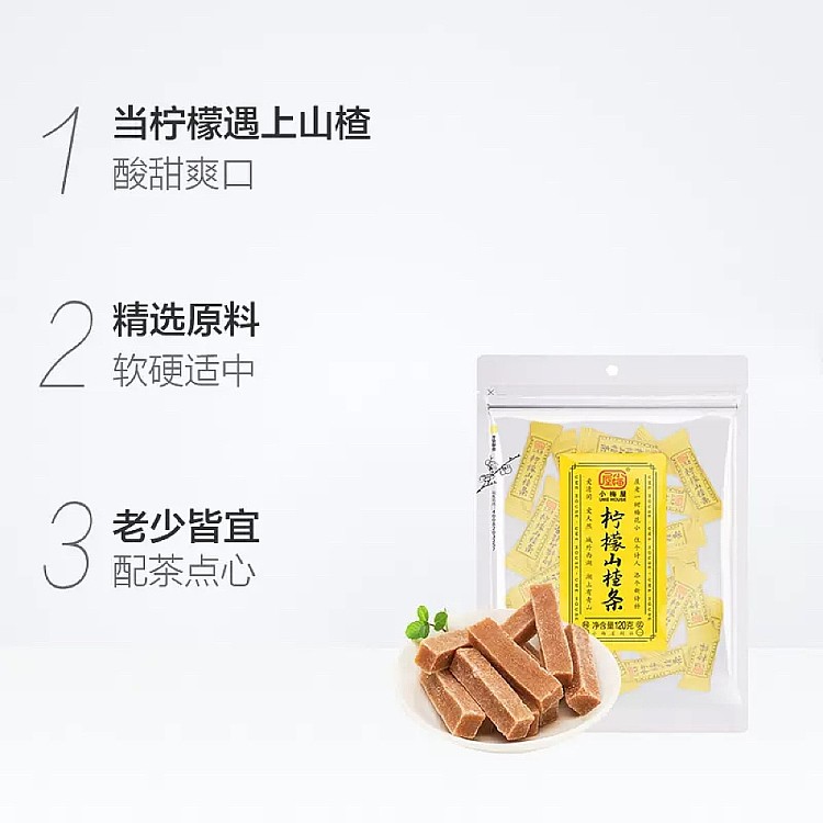xiao-meiya-lemon-hawthorn-strips-120g-3