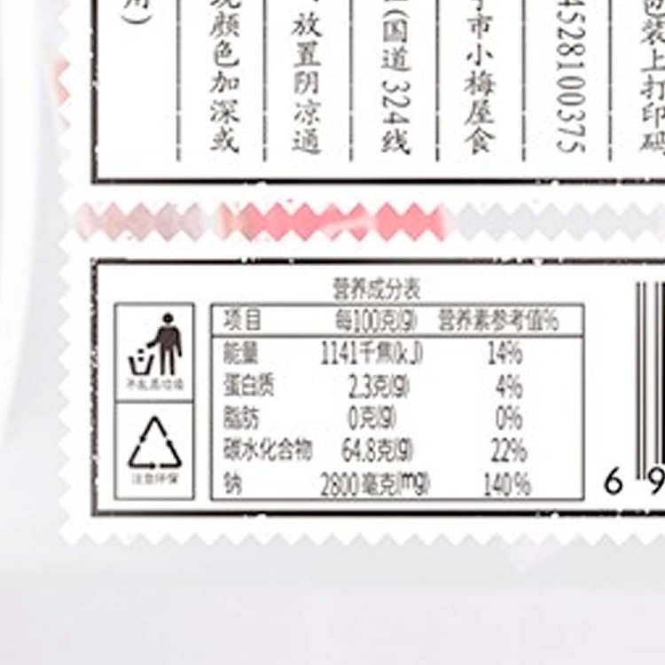 plum-flakes-80g-by-xiaomei-house-3