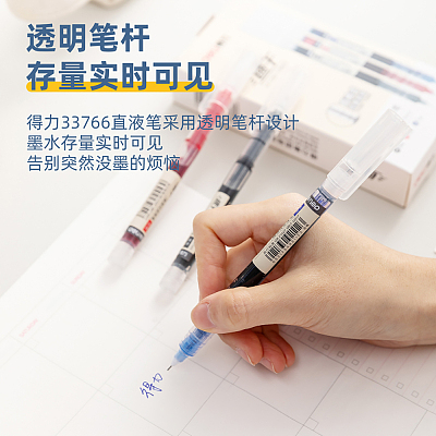 得力 直液式走珠笔 混色 适用年纪 6岁以上 12支/盒