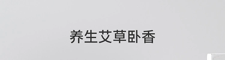 netease-guanyi-xiang-natural-mugwort-thread-incense-200g-1