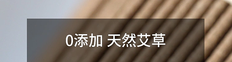 netease-guanyi-xiang-natural-mugwort-thread-incense-200g-33