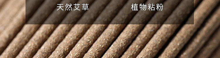 netease-guanyi-xiang-natural-mugwort-thread-incense-200g-35