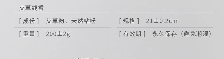 netease-guanyi-xiang-natural-mugwort-thread-incense-200g-69