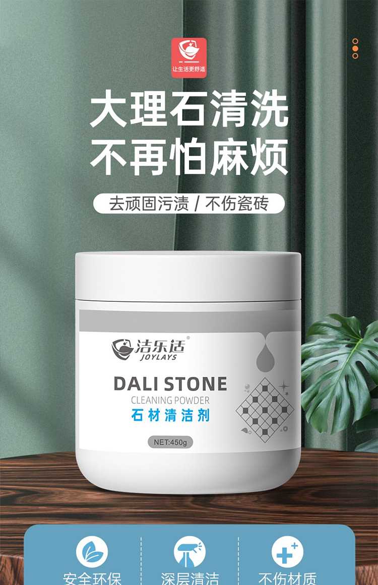 cleaner-for-stone-450g-1