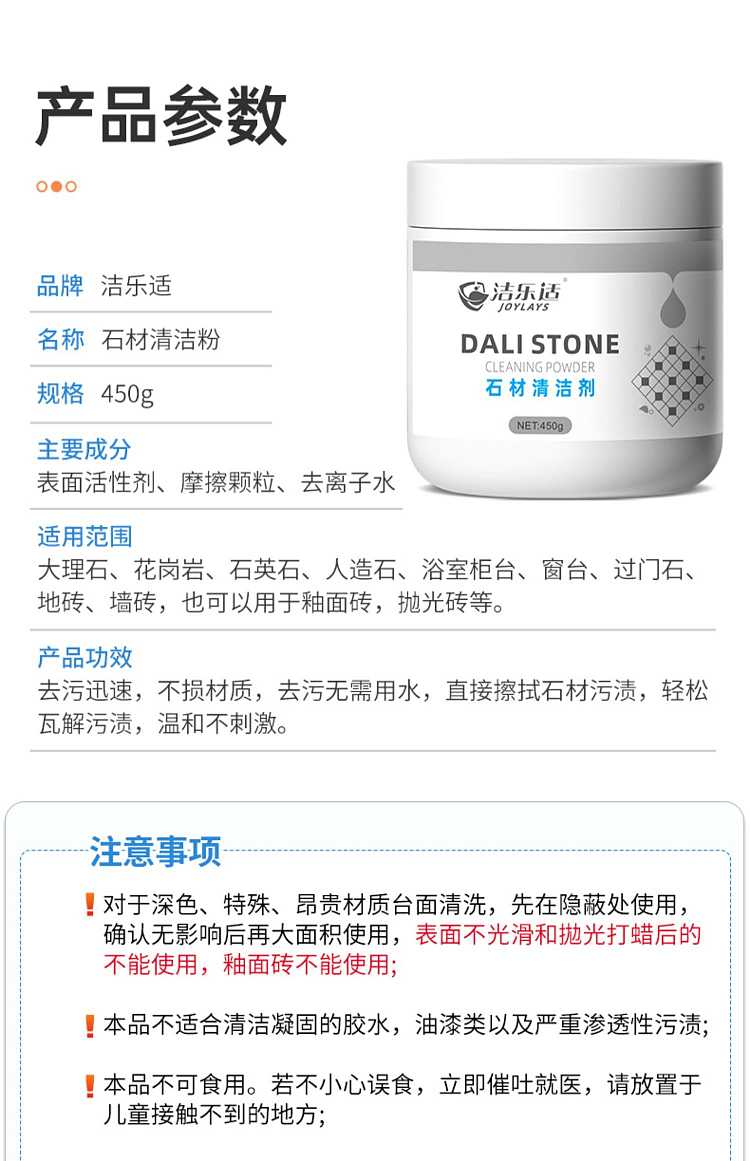 cleaner-for-stone-450g-13