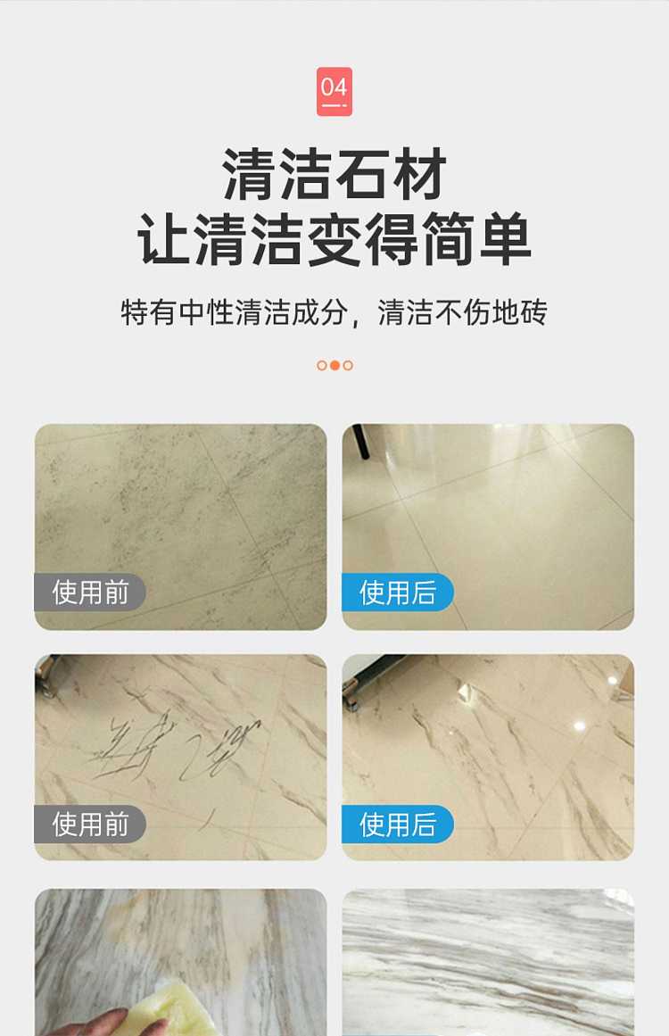 cleaner-for-stone-450g-5